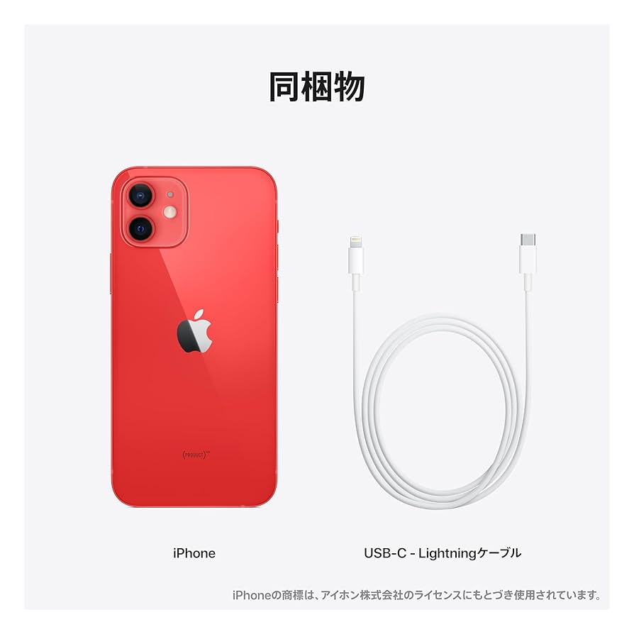 スマートフォン本体 iPhone 12 128GB MGHW3J/A - 4287 iPhone 12 新品未開封 128GB [レッド] 本体 SIMフリー iPhone12